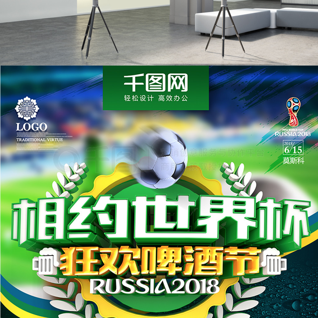 为推动冰