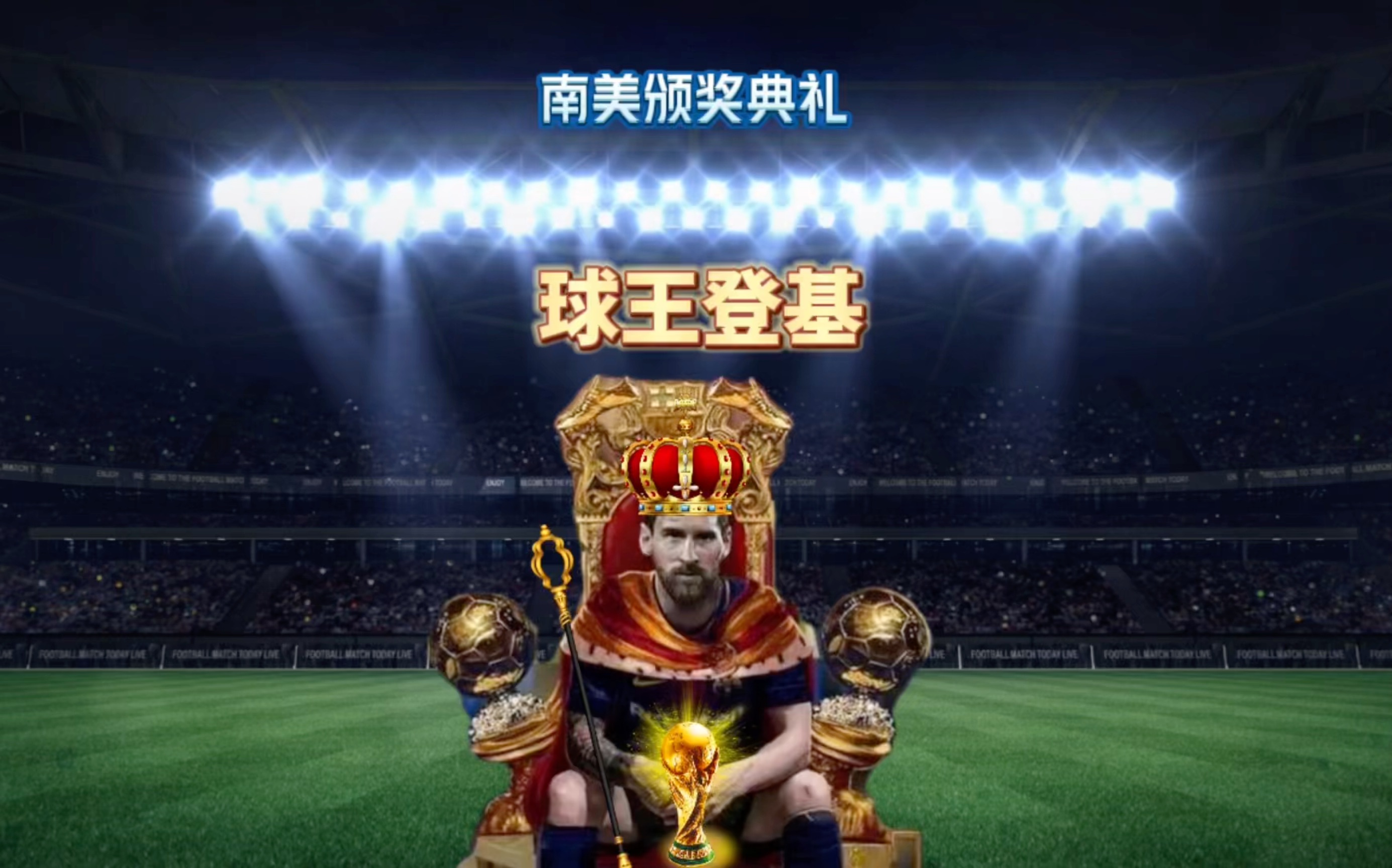 的重