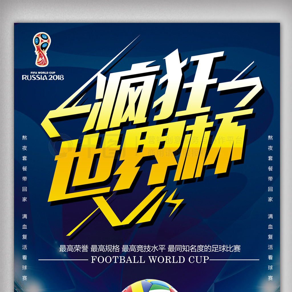 搏精神